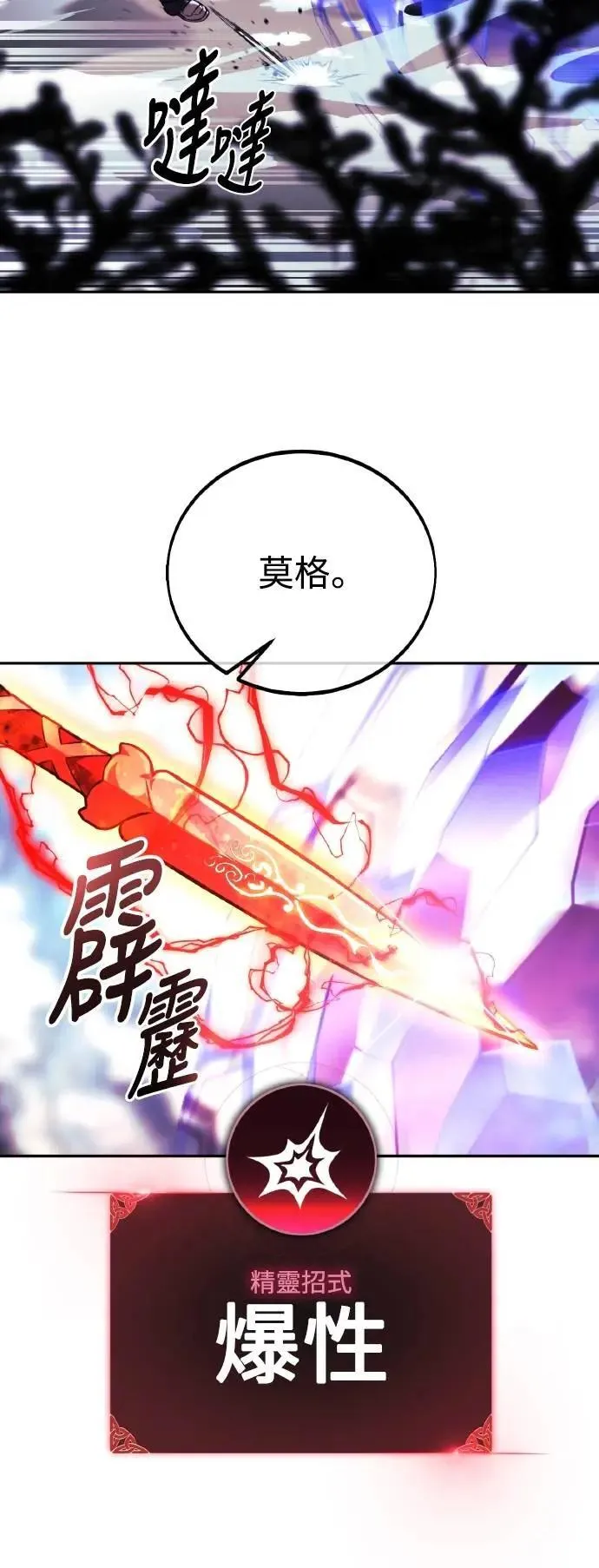 第44话 第72页