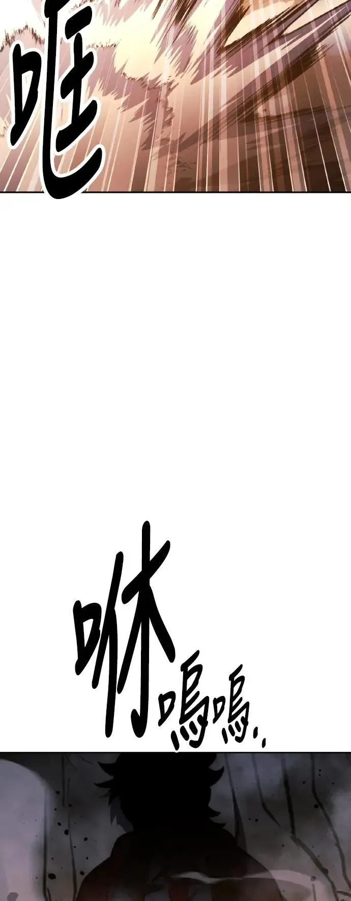 第44话 第75页