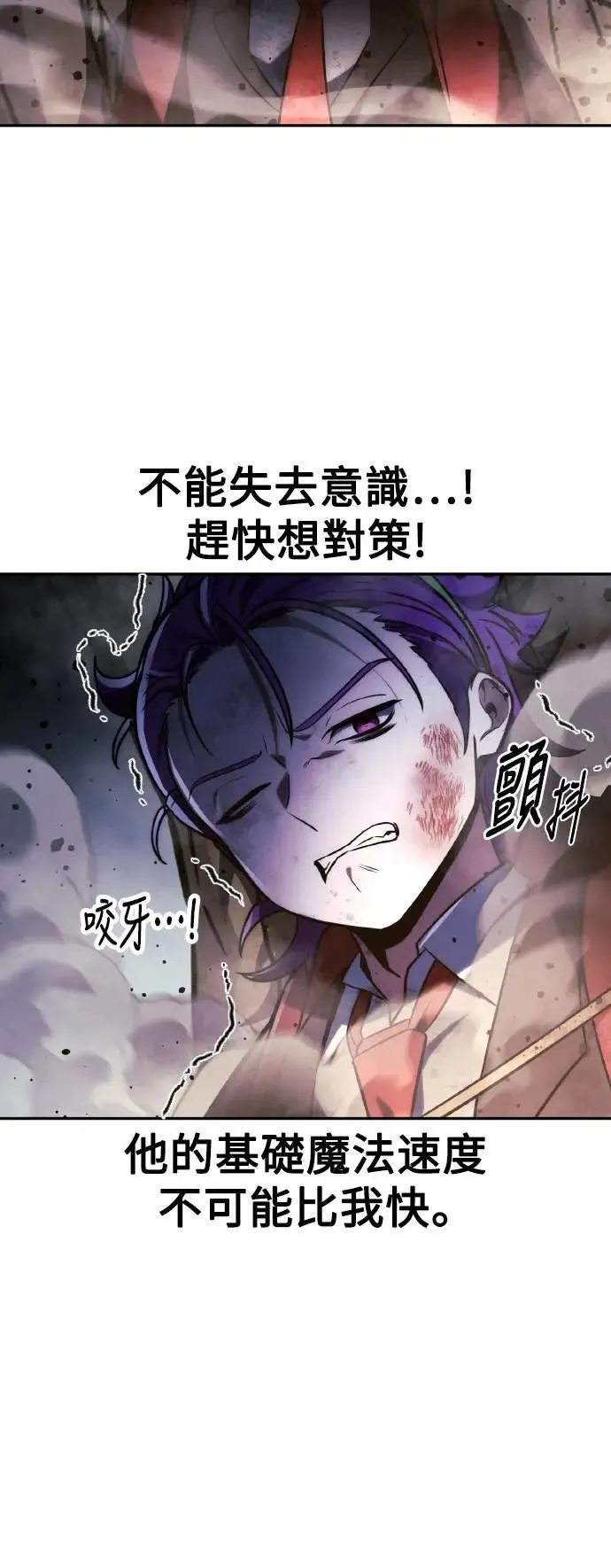 第44话 第76页