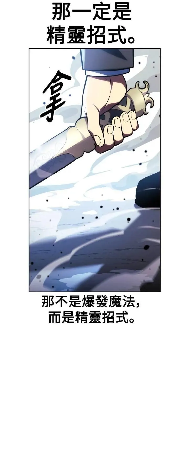 第44话 第77页