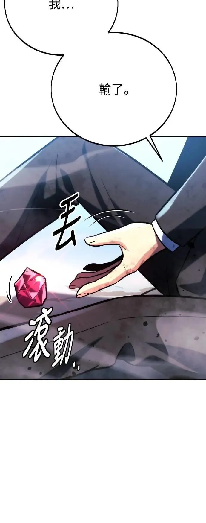 第44话 第82页