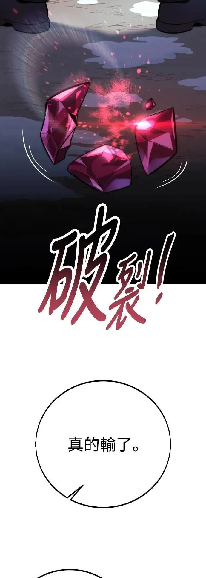 第44话 第100页