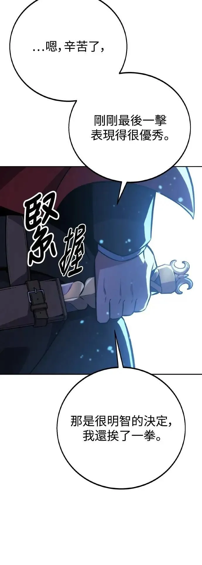 第44话 第101页