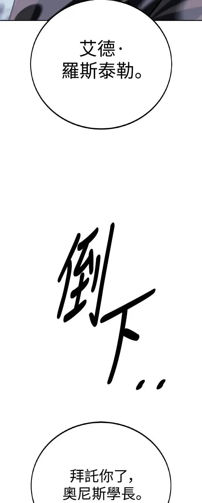 第44话 第106页