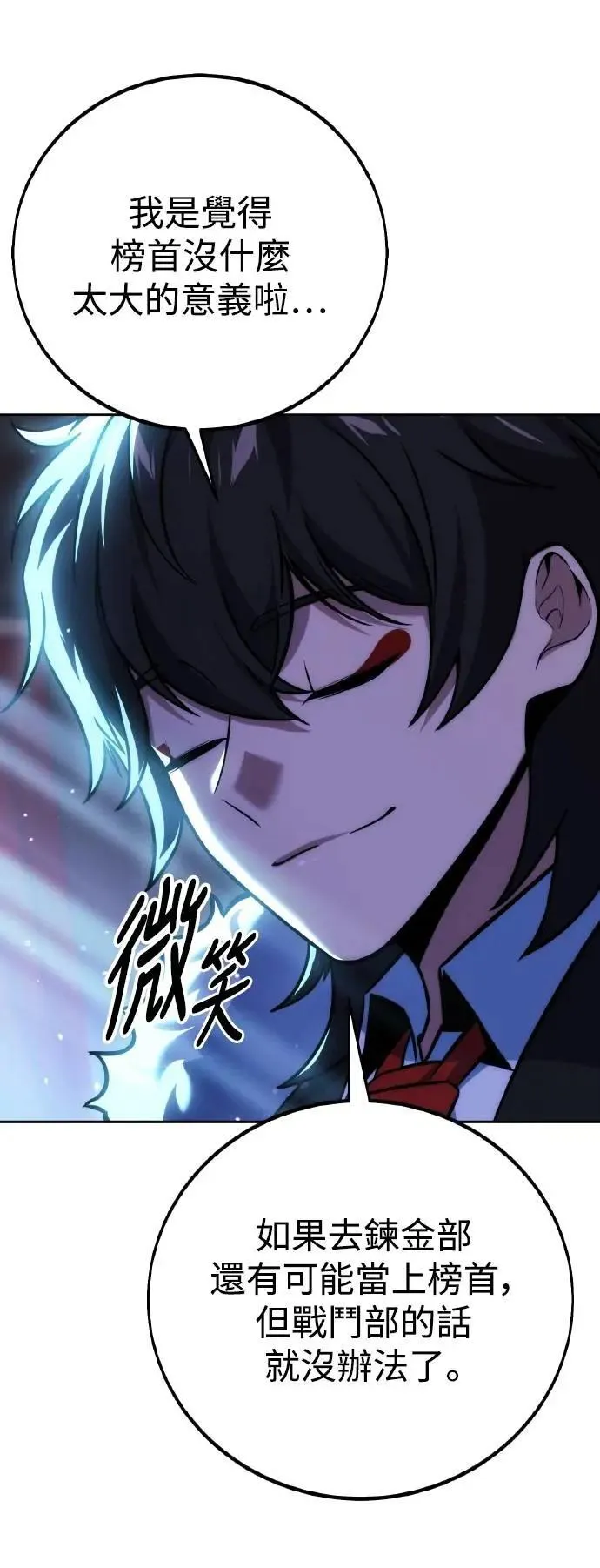 第44话 第112页