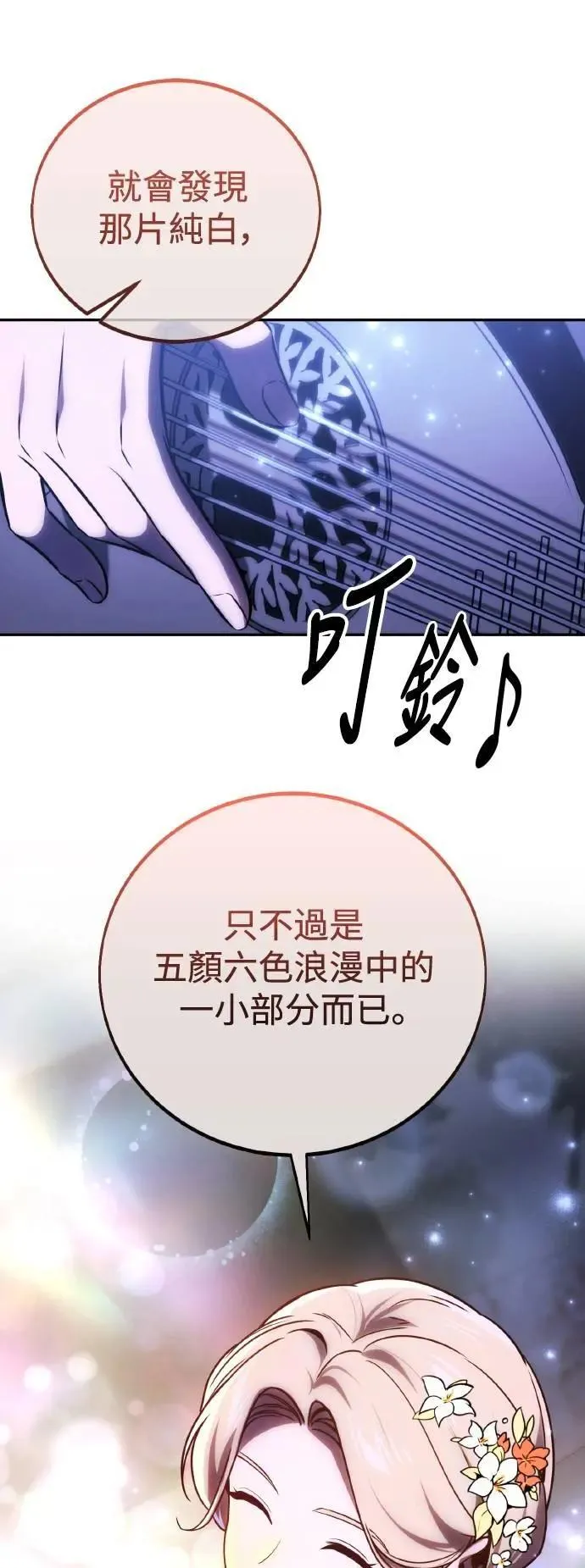 第45话 第4页