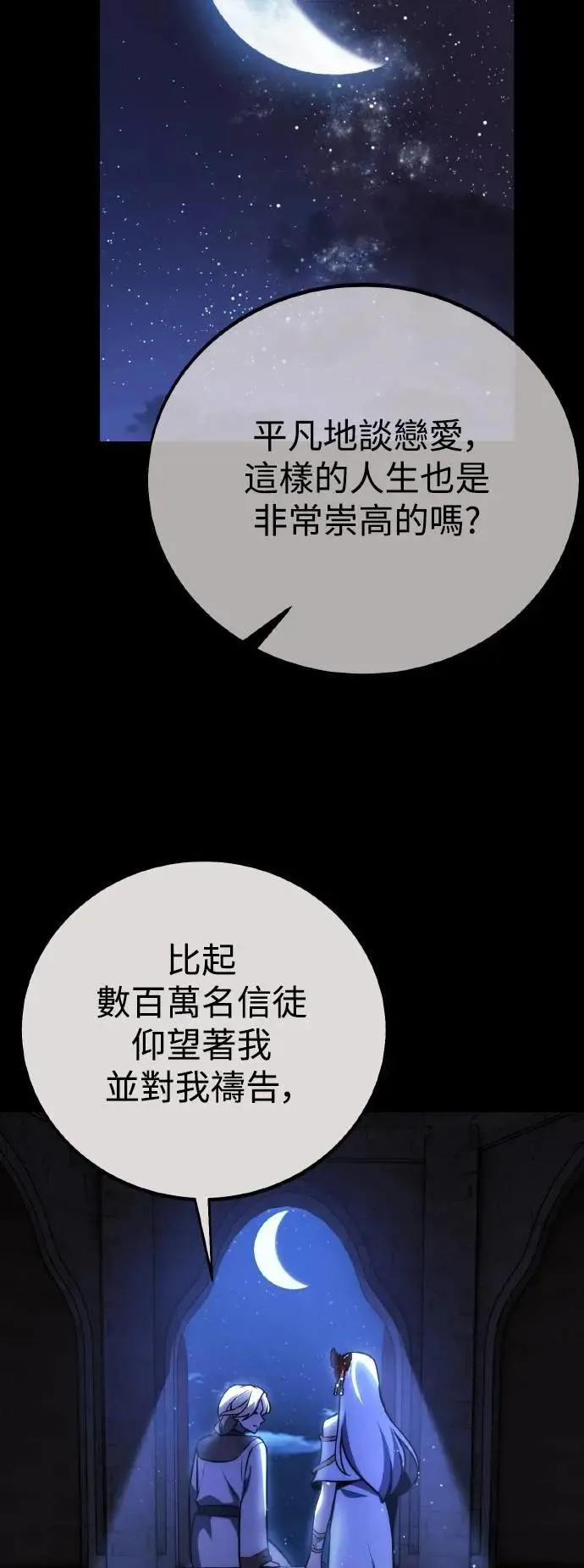 第45话 第7页