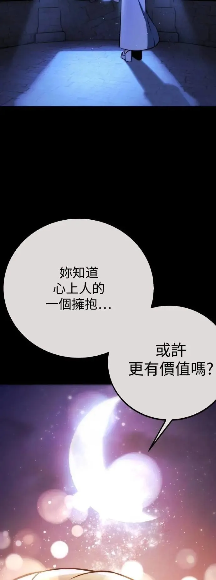 第45话 第8页