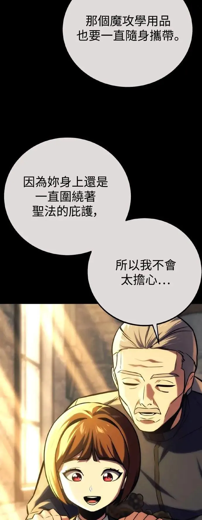 第45话 第12页