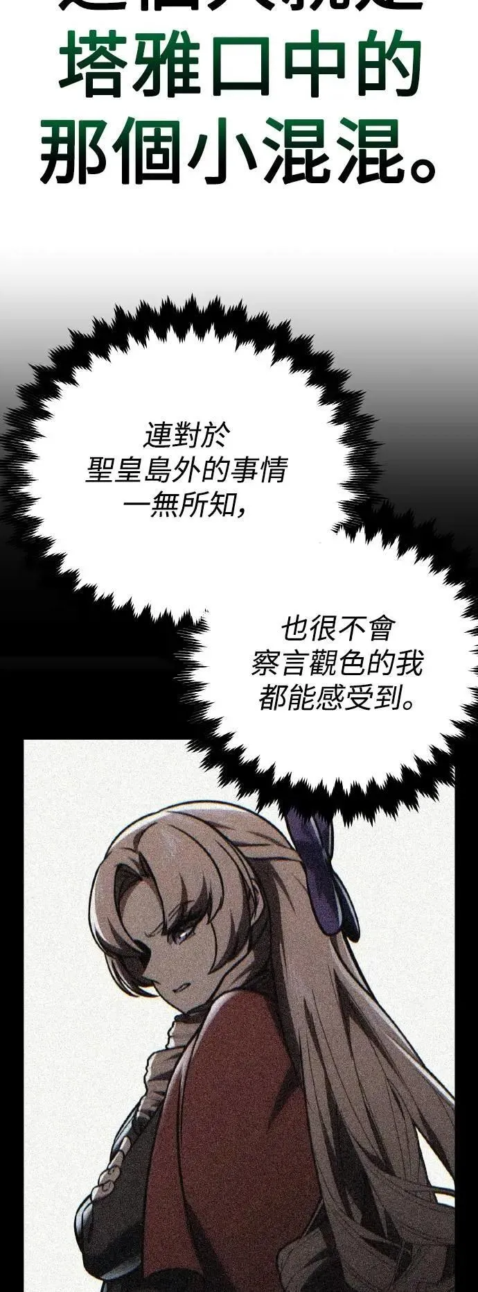 第45话 第24页