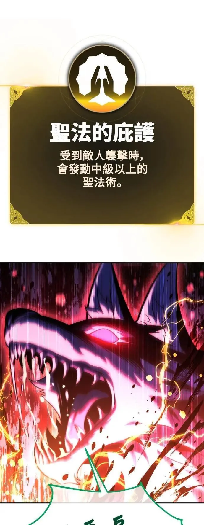 第45话 第31页