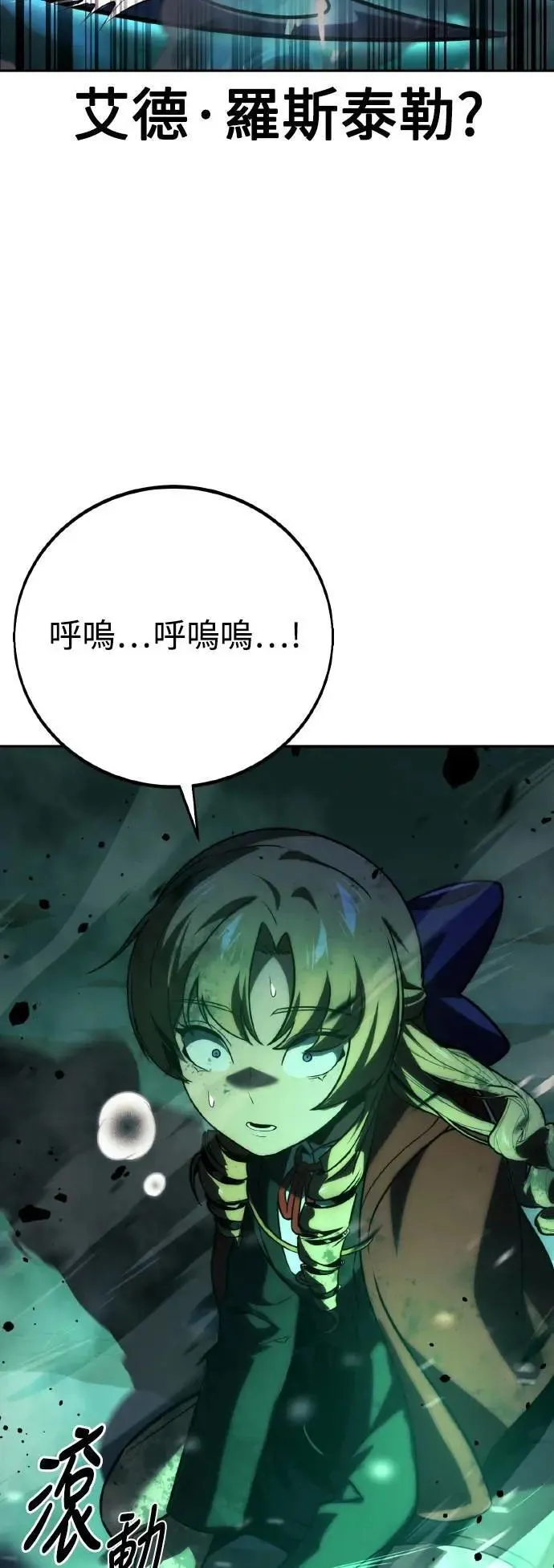 第45话 第38页