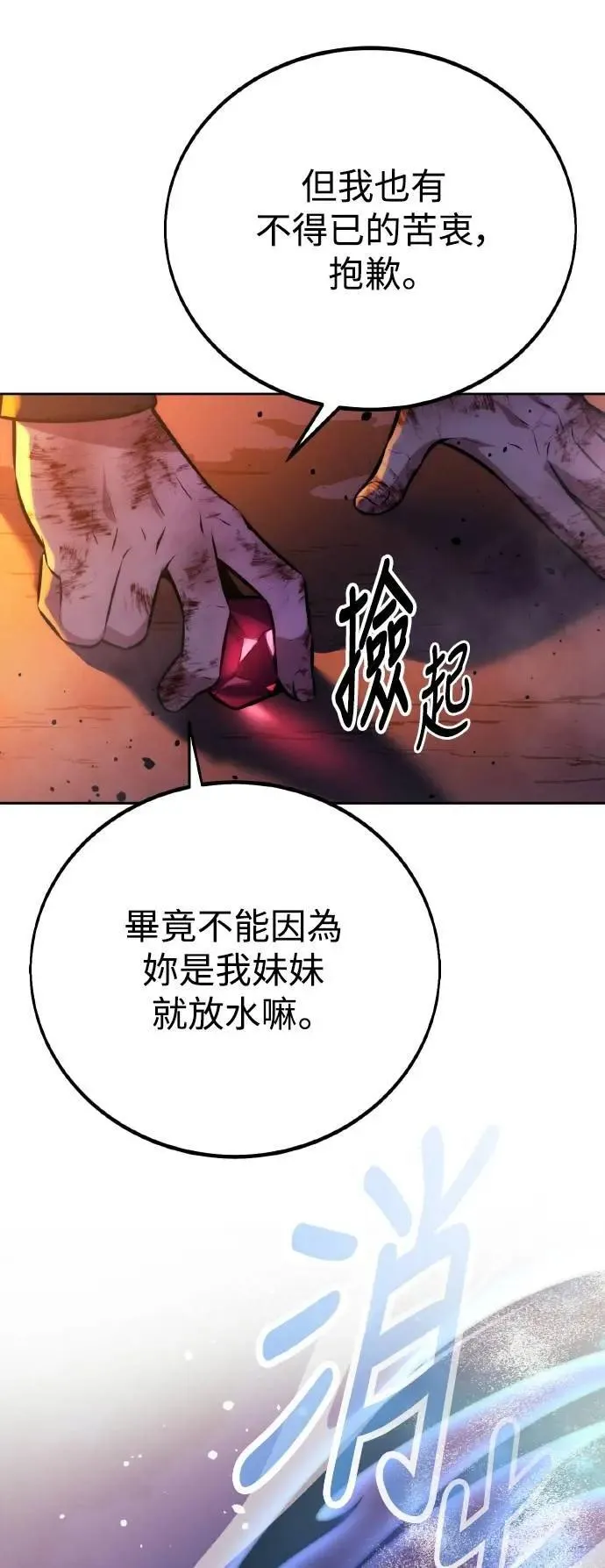 第45话 第41页