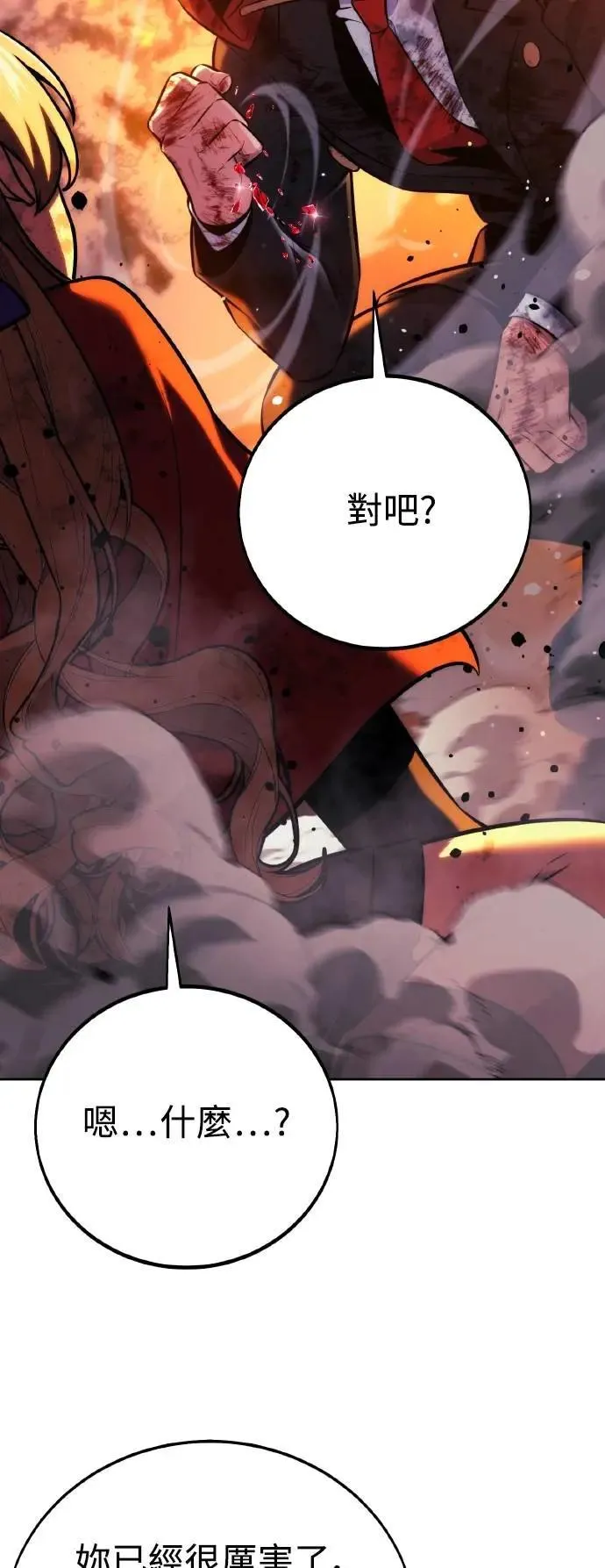 第45话 第43页