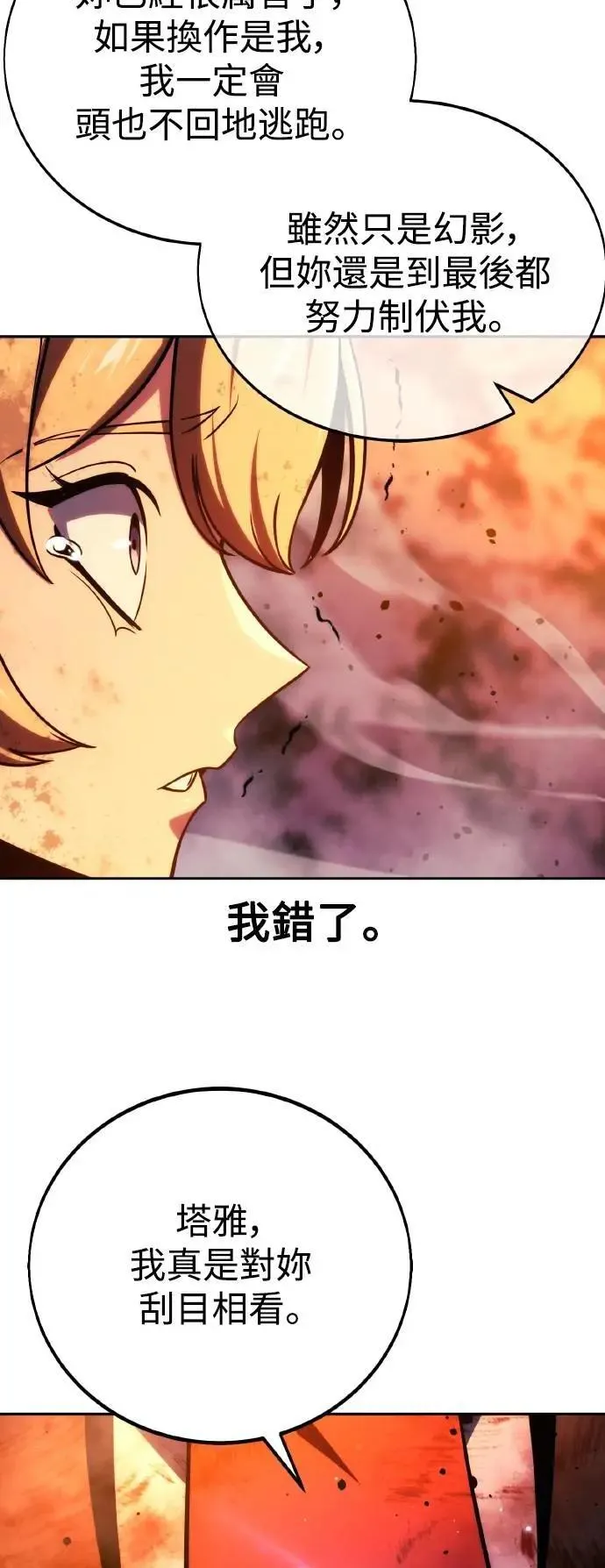 第45话 第44页