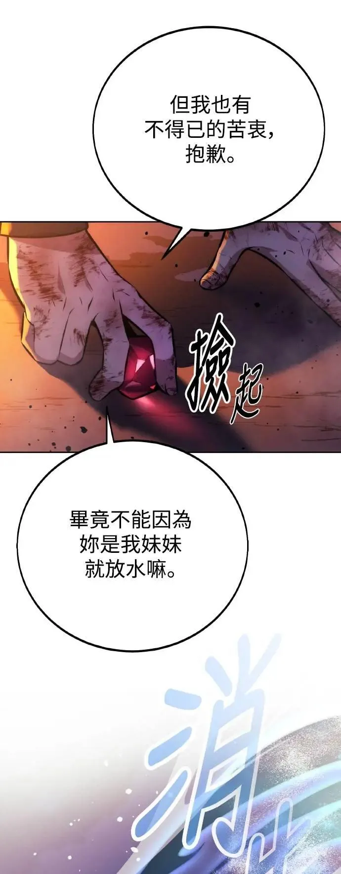 第46话 第1页