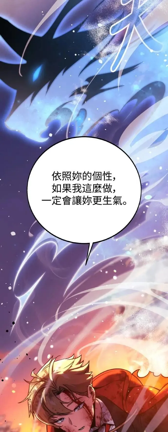 第46话 第2页