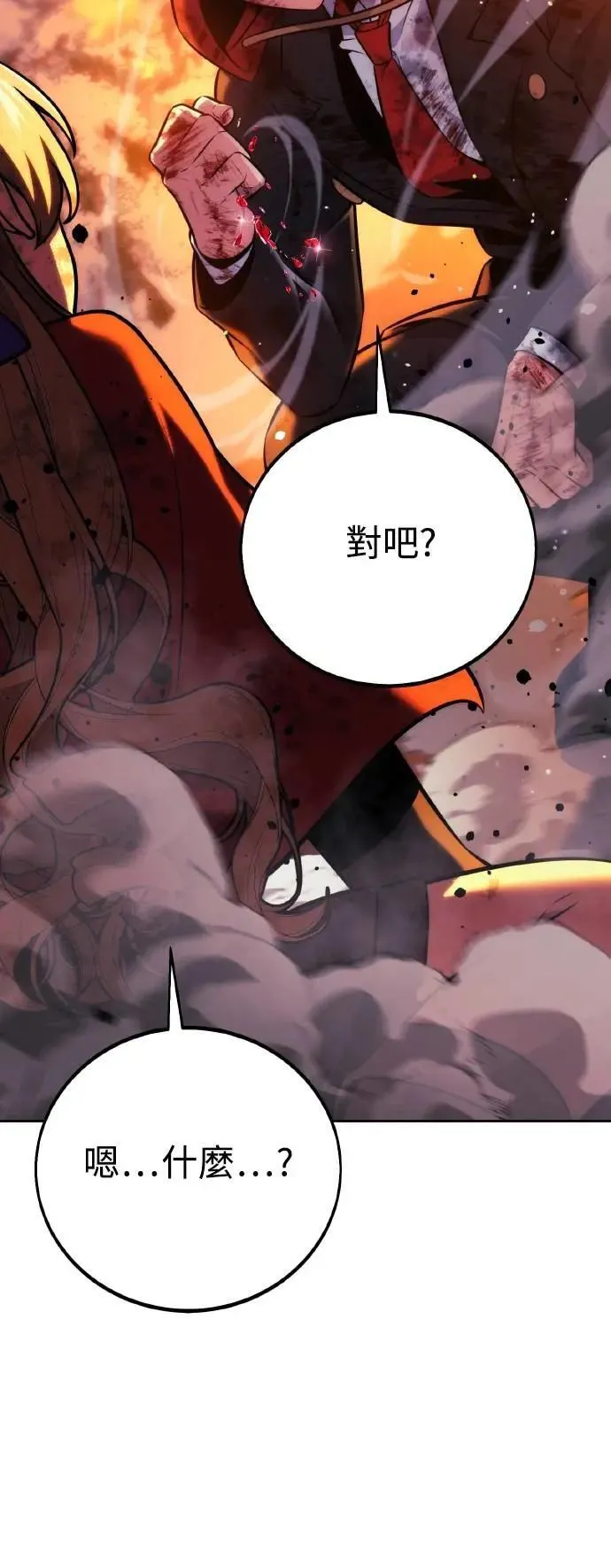 第46话 第3页