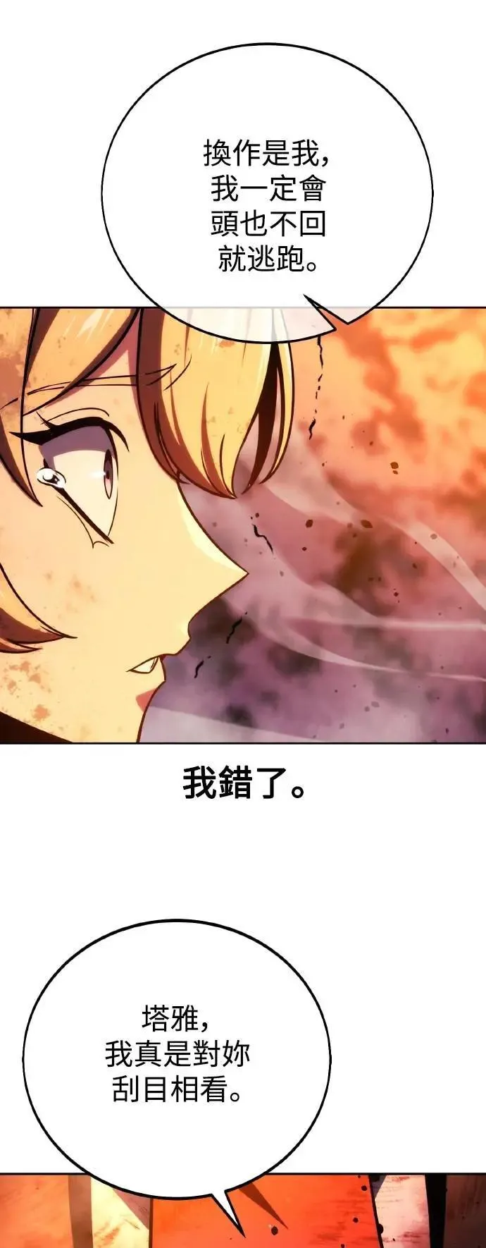 第46话 第4页