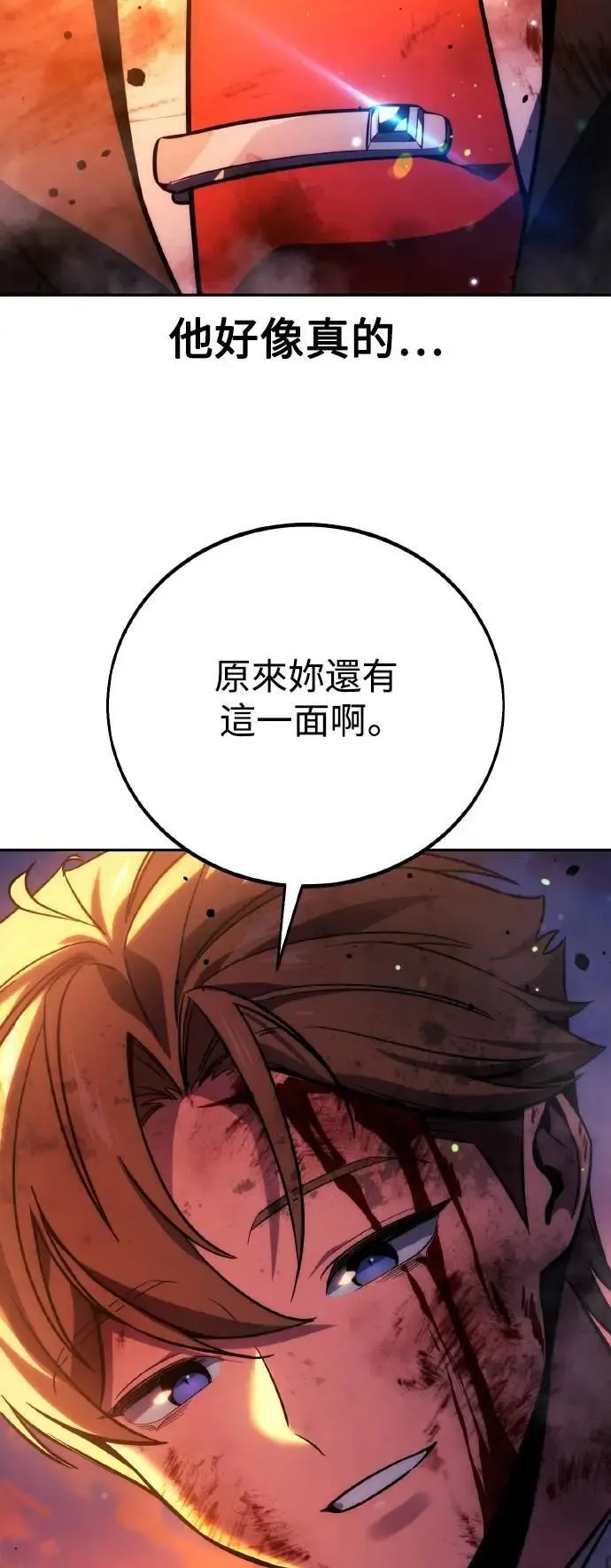 第46话 第5页