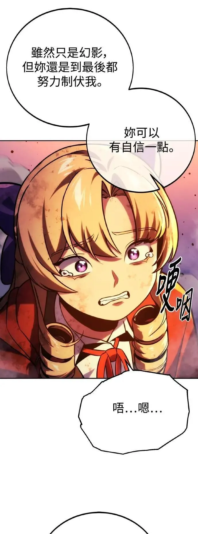 第46话 第7页