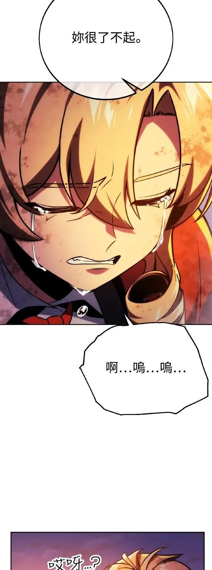 第46话 第8页