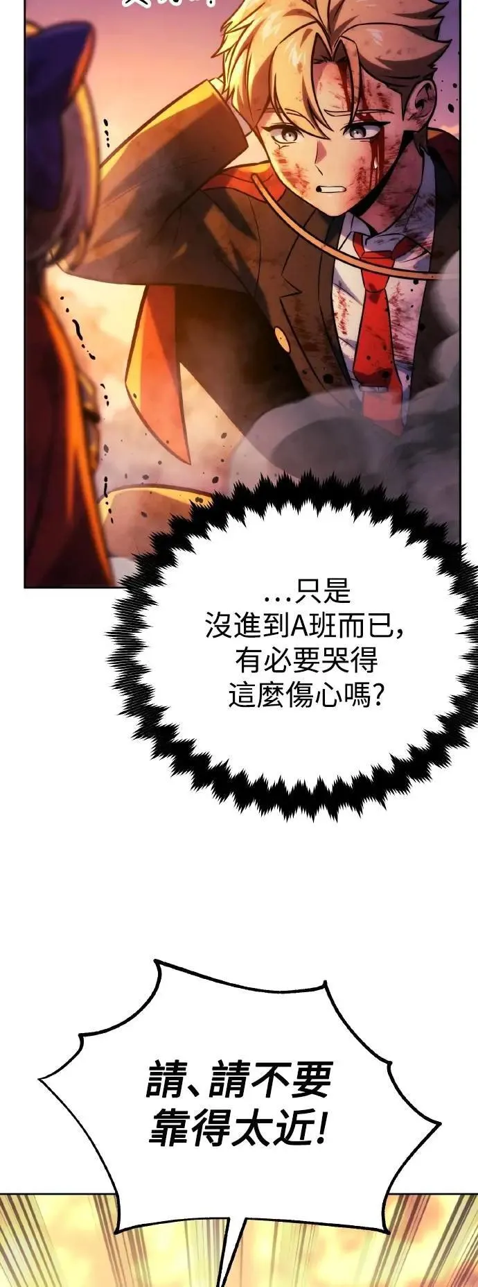 第46话 第9页