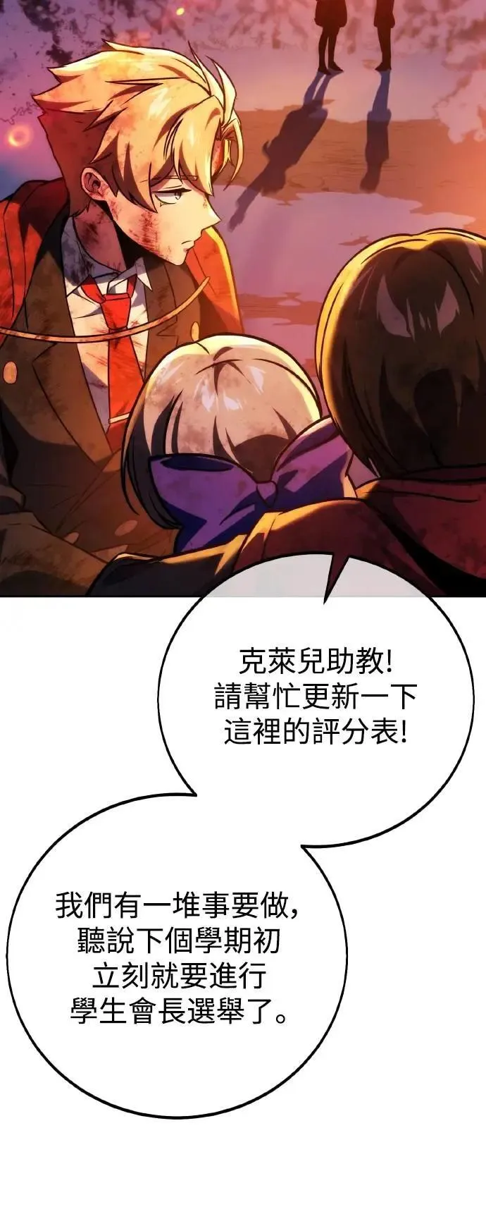 第46话 第13页