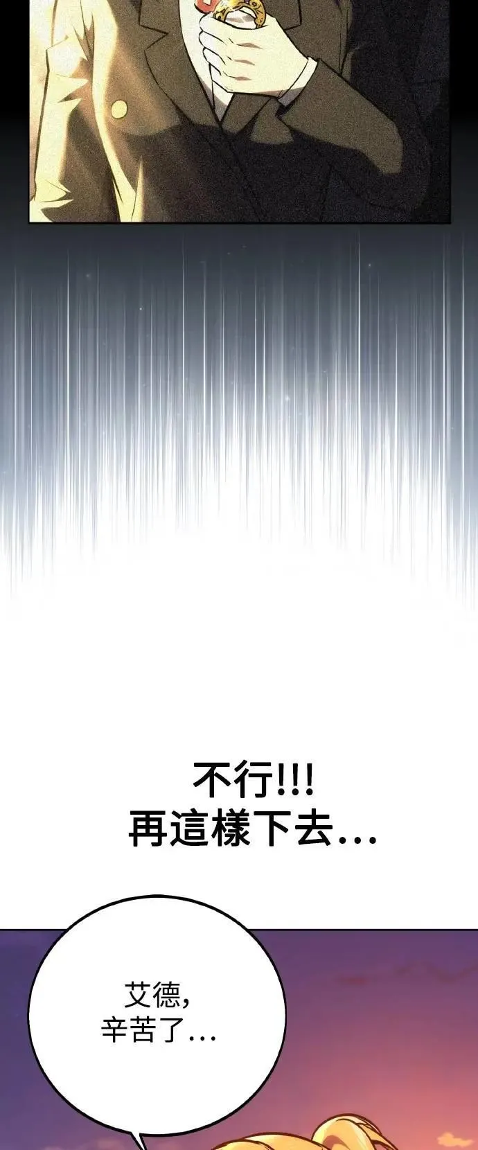 第46话 第19页
