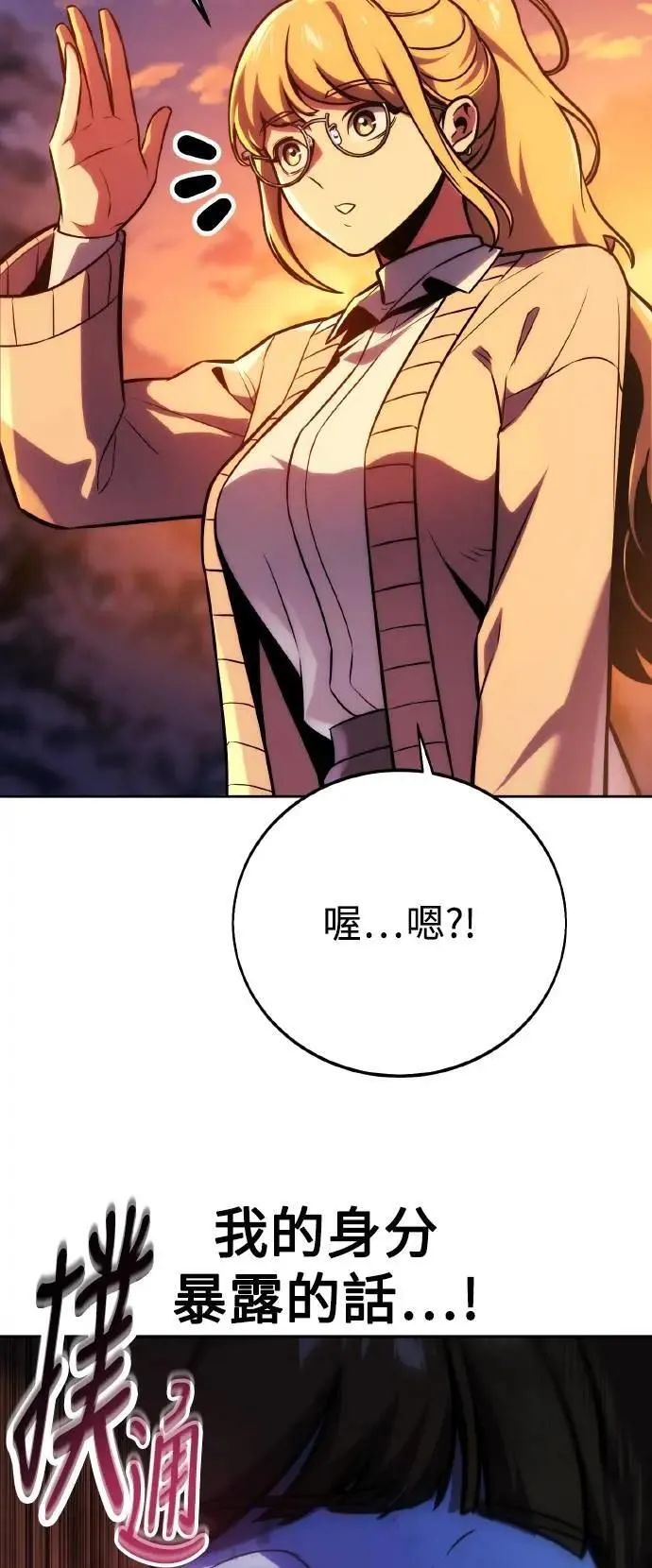 第46话 第20页