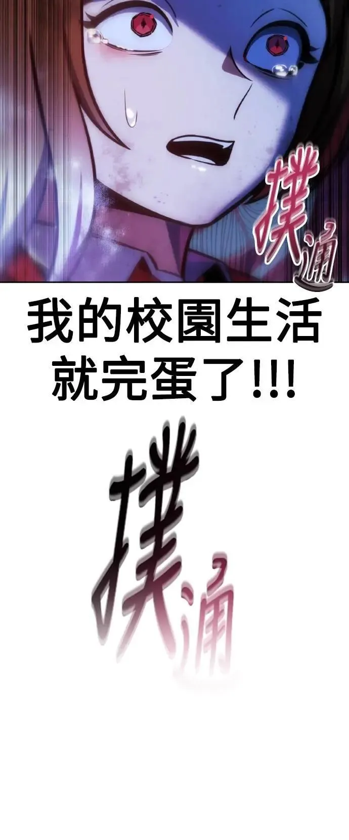 第46话 第21页