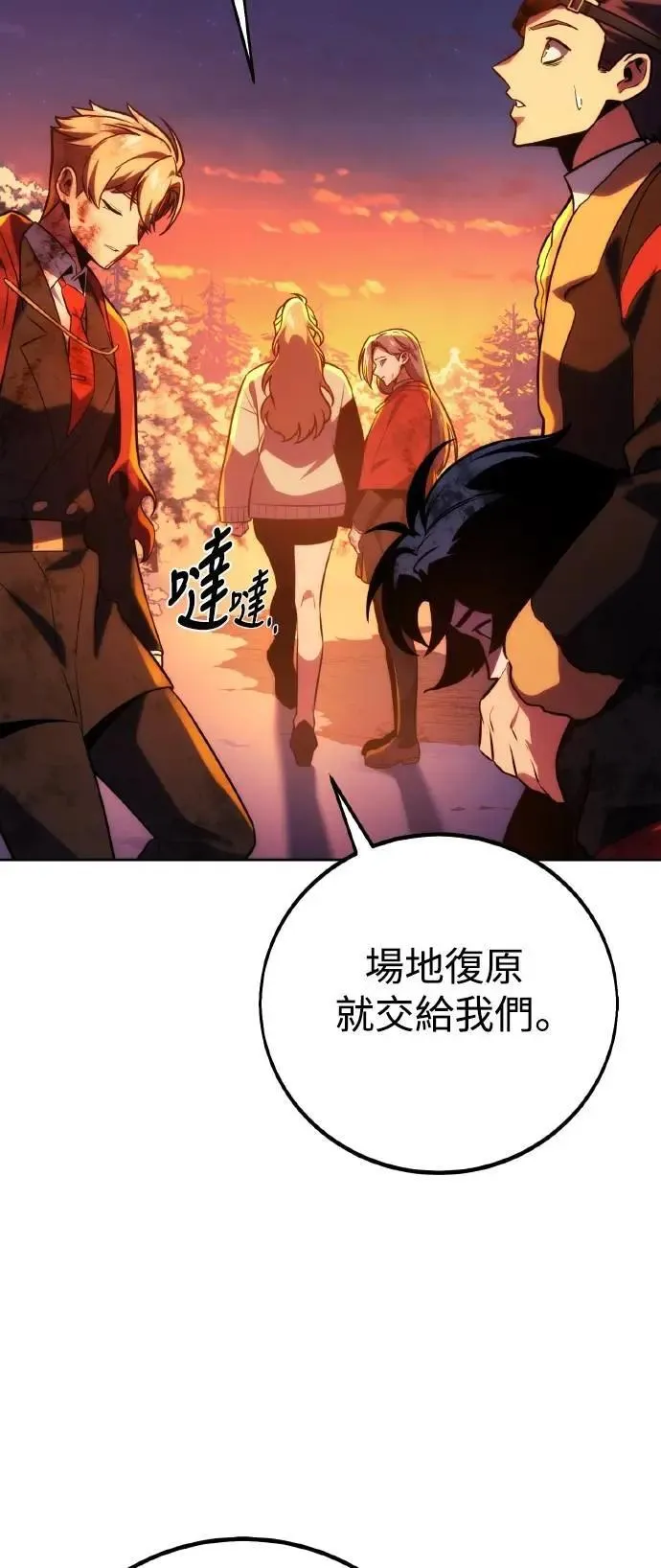 第46话 第32页