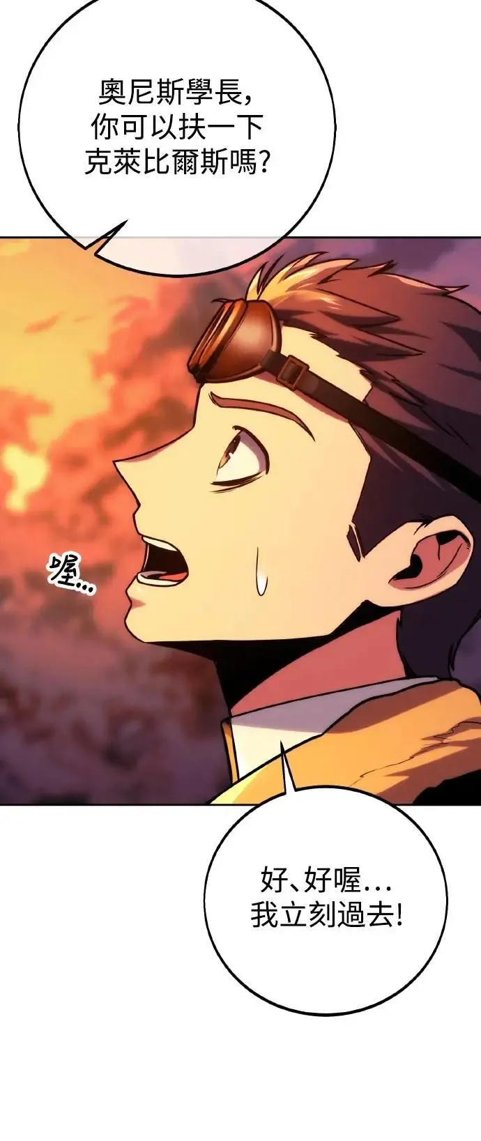 第46话 第33页