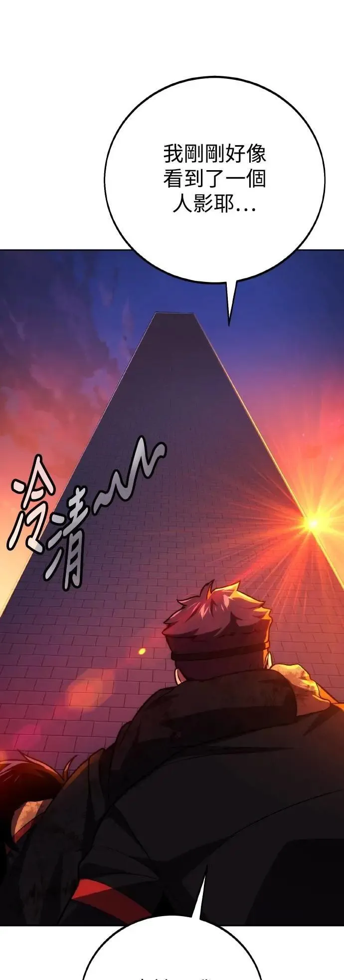 第46话 第34页