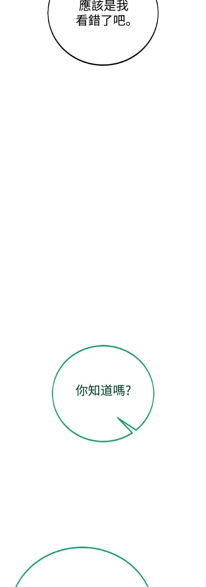 第46话 第35页