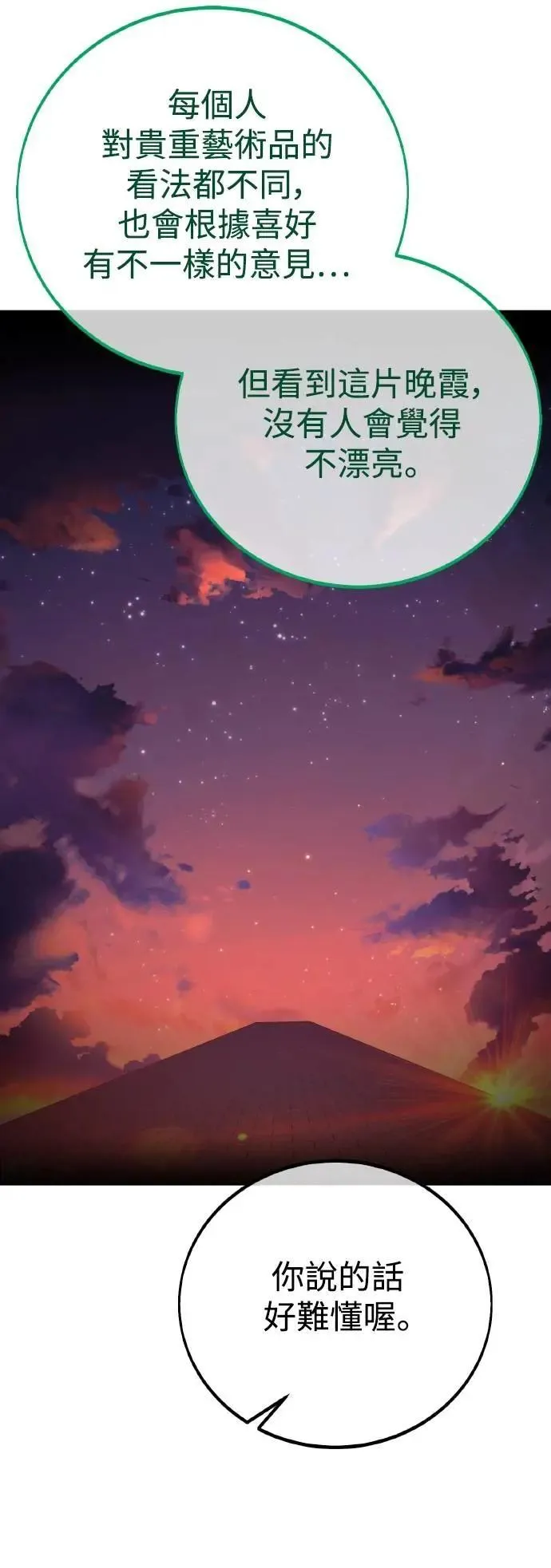 第46话 第37页