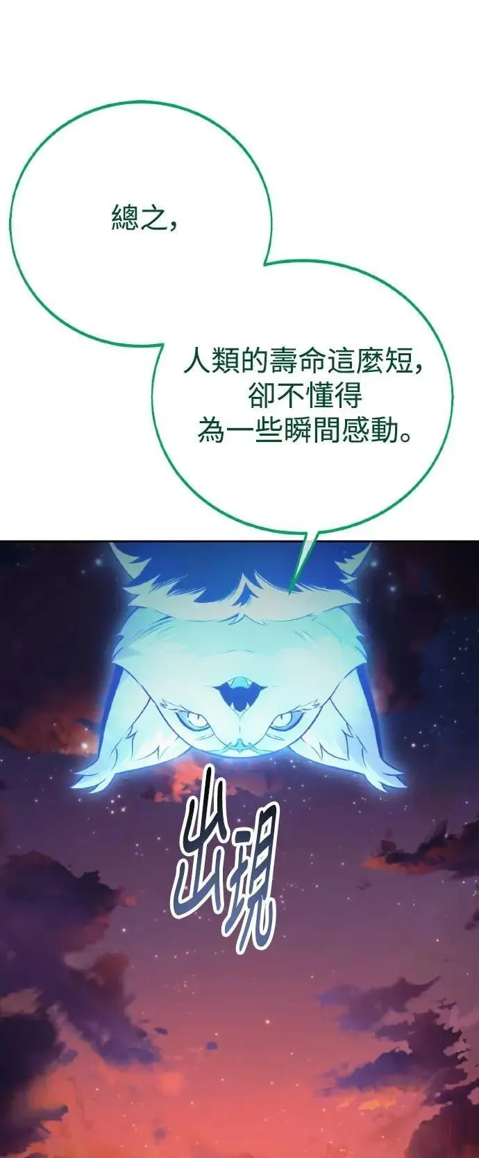 第46话 第38页