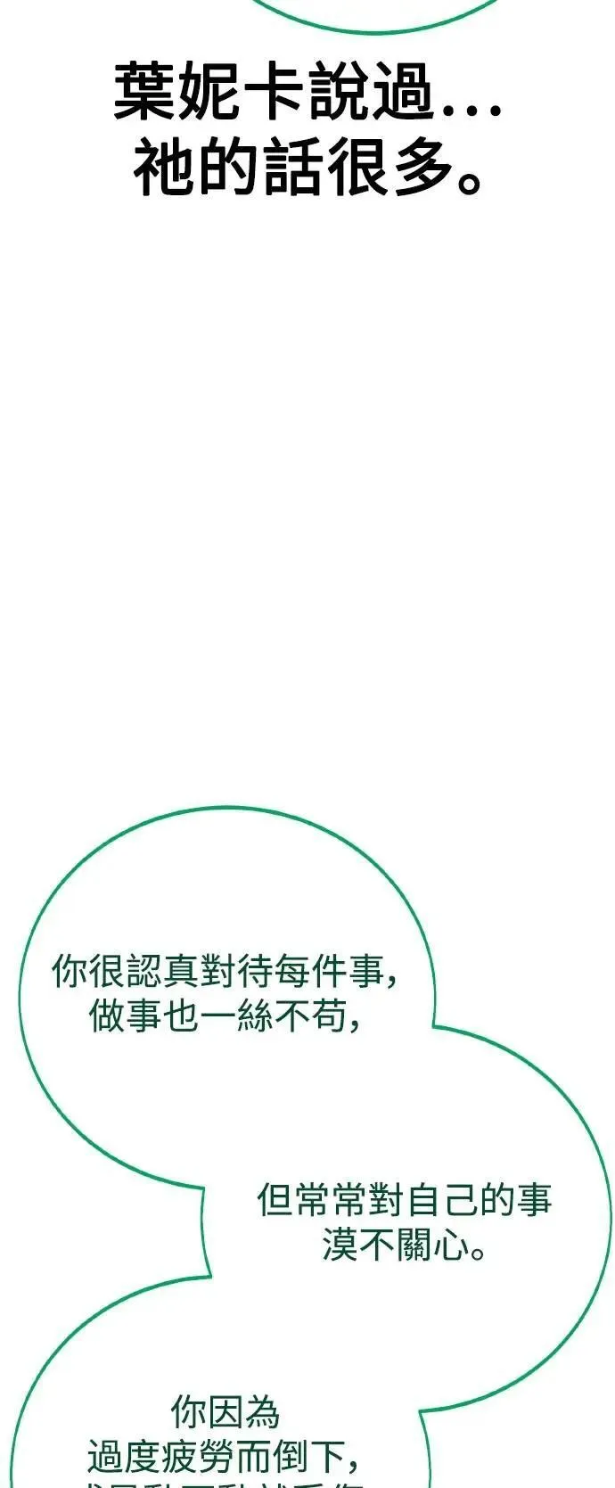 第46话 第41页
