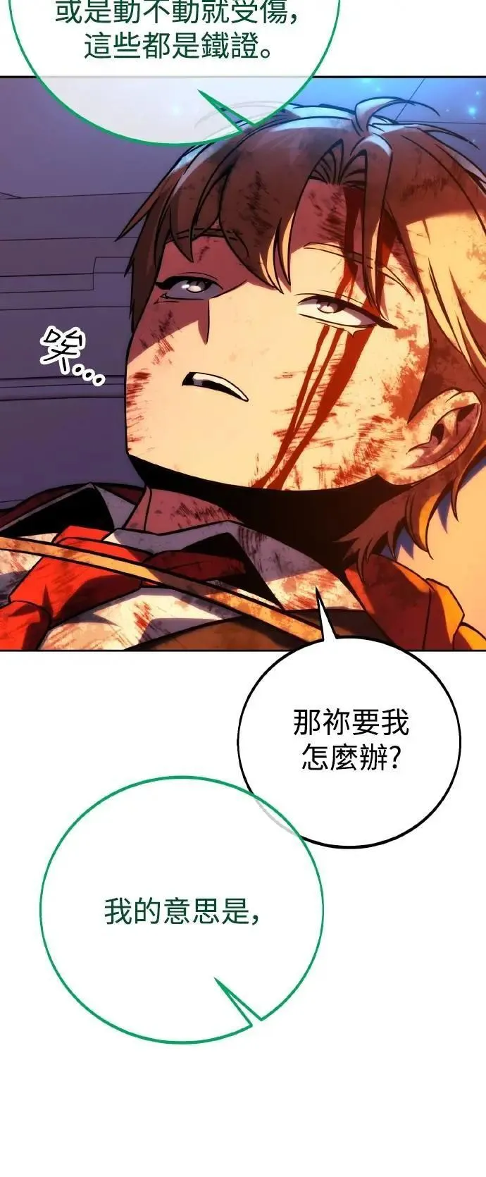 第46话 第42页