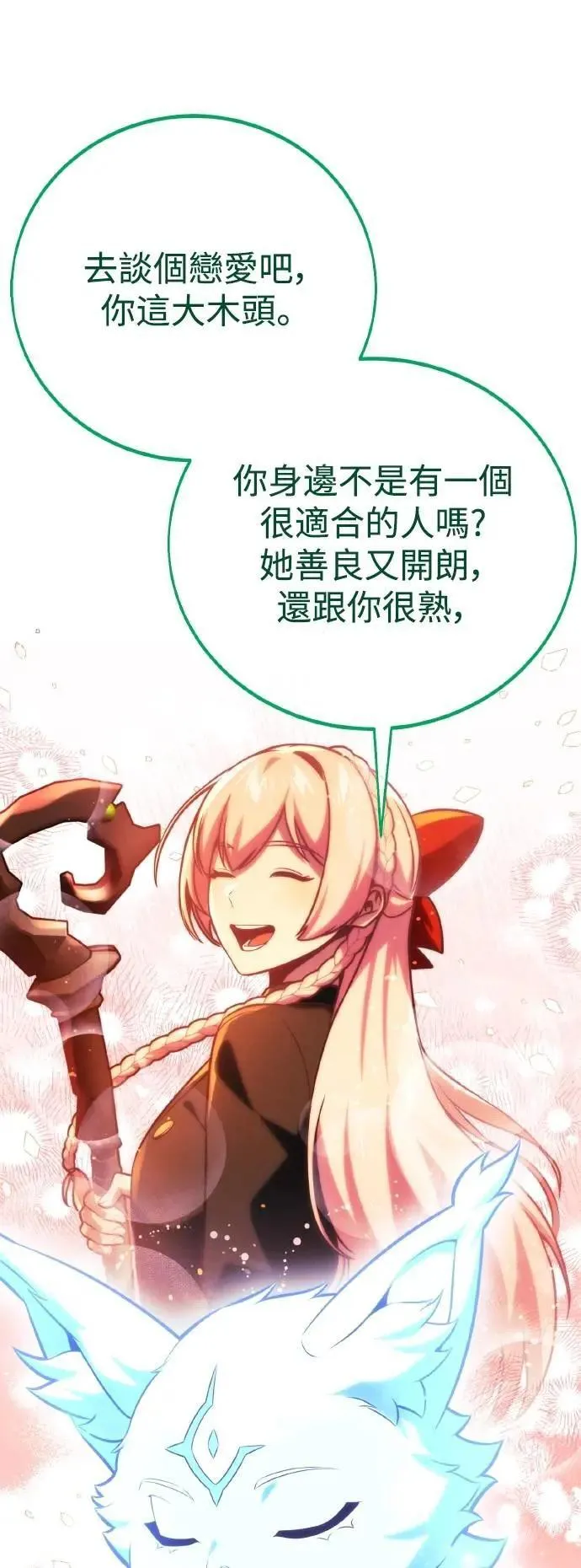 第46话 第43页