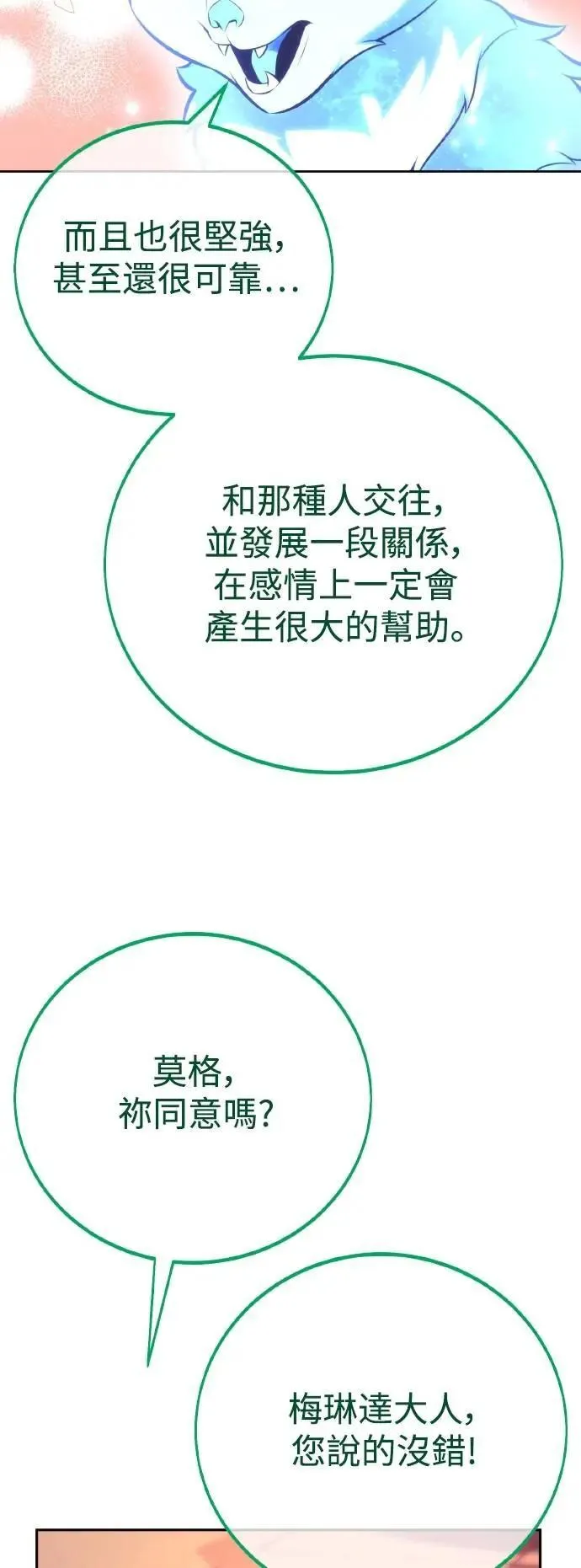 第46话 第44页