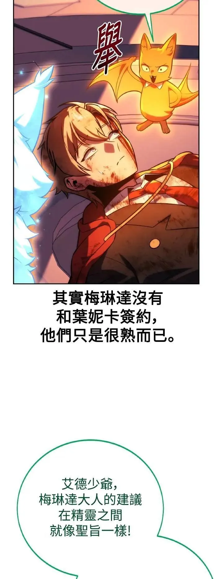 第46话 第45页