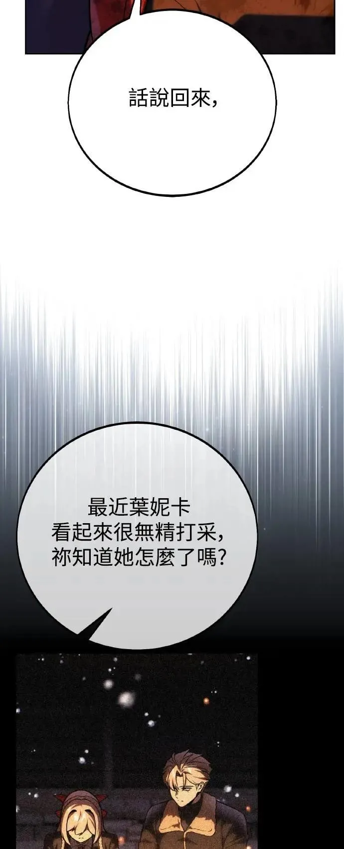 第46话 第48页