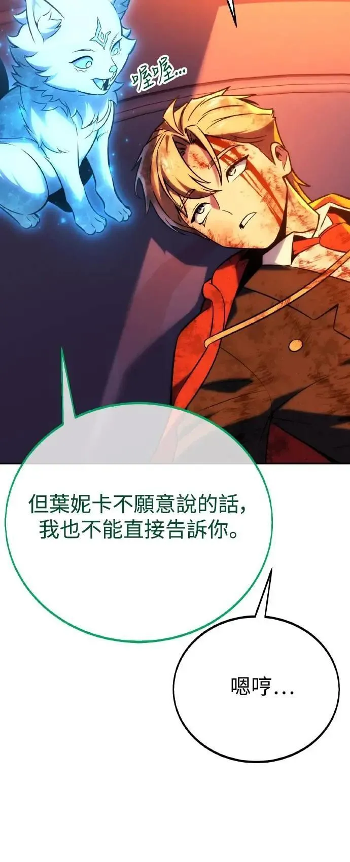 第46话 第50页