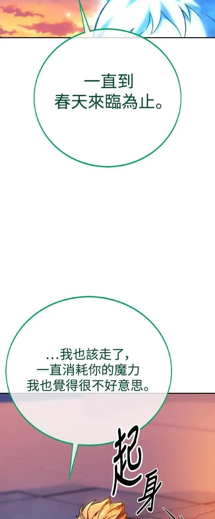 第46话 第53页