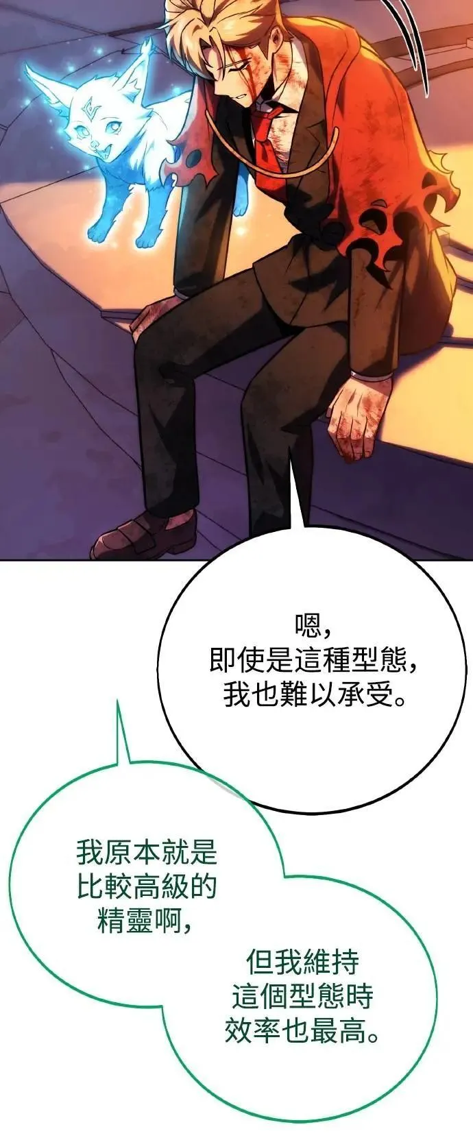 第46话 第54页
