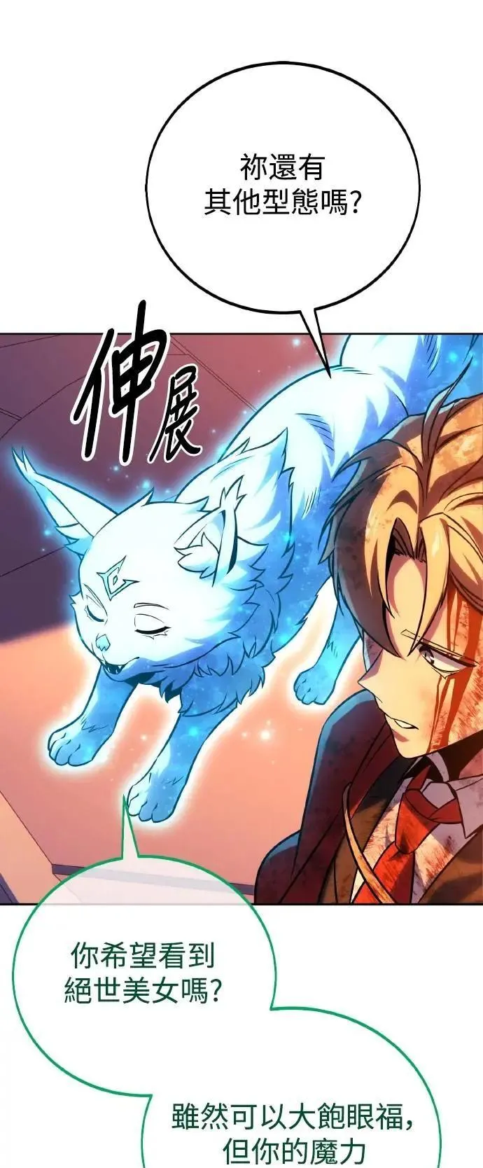 第46话 第55页