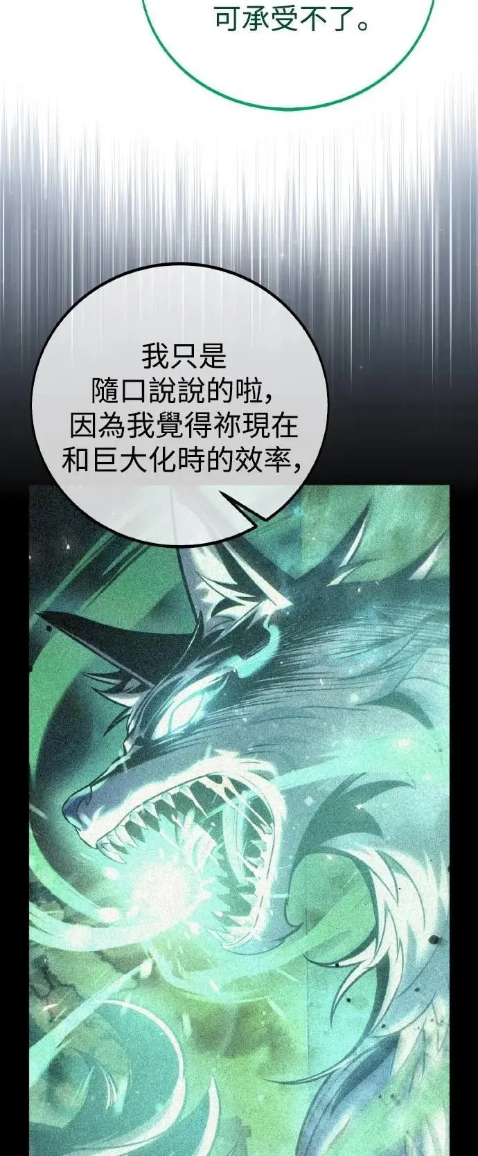 第46话 第56页