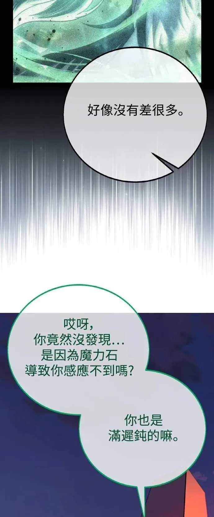 第46话 第57页