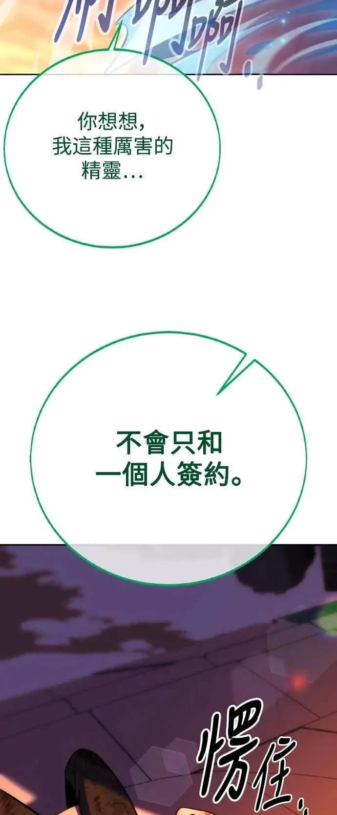 第46话 第60页